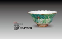 粉彩白菜纹花口碗 -  - 瓷器 - 2010年大型精品拍卖会 -收藏网