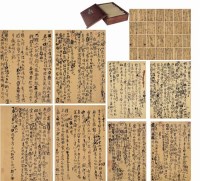 书法 水墨绫轴 - 成亲王 - 古代作品专场 - 2005秋季大型艺术品拍卖会 -收藏网