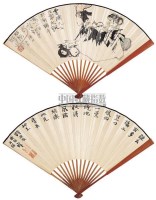 人物 书法 - 程十发 - 中国书画成扇 - 2006春季大型艺术品拍卖会 -收藏网