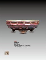 钧窑鼓钉洗 -  - 瓷器 - 2010年大型精品拍卖会 -中国收藏网