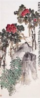 神仙富贵图 - 吴昌硕 - 西泠印社部分社员作品 - 2006春季大型艺术品拍卖会 -收藏网