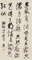 草书 立轴 水墨纸本 - 谢稚柳 - 中国书画一 - 2010秋季艺术品拍卖会 -收藏网