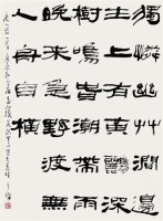 书法 - 1722 - 保真书画专场 - 北京嘉缘四季艺术品拍卖会 -收藏网