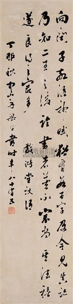 书法 立轴 纸本水墨 - 1170 - 中国古代书画  - 2010秋季艺术品拍卖会 -收藏网