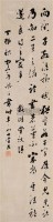 书法 立轴 纸本水墨 - 梁同书 - 中国古代书画  - 2010秋季艺术品拍卖会 -收藏网