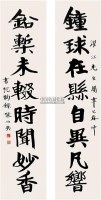 书法对联 立轴 水墨纸本 - 张伯英 - 中国书画 - 第9期中国艺术品拍卖会 -收藏网