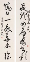 人物 水墨纸轴 - 范曾 - 近现代名家作品（二）专场 - 2005秋季大型艺术品拍卖会 -收藏网