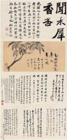 翁同龢（1830&#12316;1904）&#8195;三秋桂子 -  - 中国书画古代作品专场（清代） - 2008年春季拍卖会 -收藏网