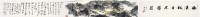 王伯敏      西溪秋色 - 王伯敏 - 中国书画  - 2010浦江中国书画节浙江中财书画拍卖会 -收藏网