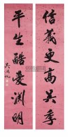 行书六言联 - 吴湖帆 - 中国书画近现代名家作品 - 2006春季大型艺术品拍卖会 -收藏网