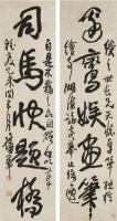 五言对联 纸本 对联立轴 - 蒲华 - 中国书画（一）精品专场 - 天目迎春 -收藏网