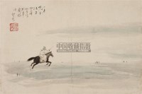 牧马图 镜片 设色纸本 - 21149 - 中国书画（一） - 2010年秋季艺术品拍卖会 -收藏网