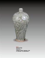 耀州窑刻花梅瓶 -  - 瓷器 - 2010年大型精品拍卖会 -收藏网