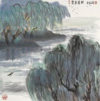 春风杨柳 镜框 设色纸本 - 苗重安 - 中国书画 - 2010秋季艺术品拍卖会 -收藏网