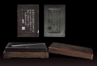 清&#8226;丁嘉植銘淌池歙硯 -  - 文房清玩 历代名砚专场 - 2008年春季拍卖会 -收藏网