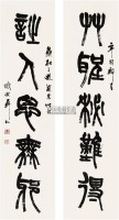 书法对联 镜心 水墨纸本 -  - 中国书画（一） - 2010年秋季艺术品拍卖会 -中国收藏网