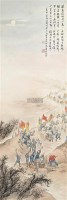 改造山河图 立轴 设色纸本 - 胡佩衡 - 中国书画（一） - 2006春季拍卖会 -收藏网