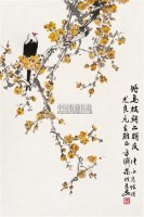 枝头好鸟 立轴 设色纸本 - 方济众 - 中国书画（一） - 2010年秋季艺术品拍卖会 -收藏网