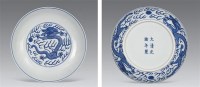清光绪 青花龙纹大盘 -  - 瓷器工艺品(一) - 2006年第3期嘉德四季拍卖会 -收藏网
