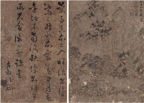 黄公望(1269-1354) 山水书法