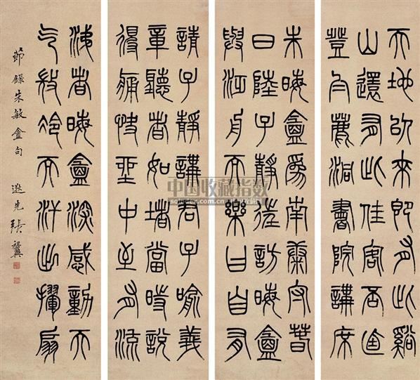 古代小篆,小篆,小篆书_大山谷图库