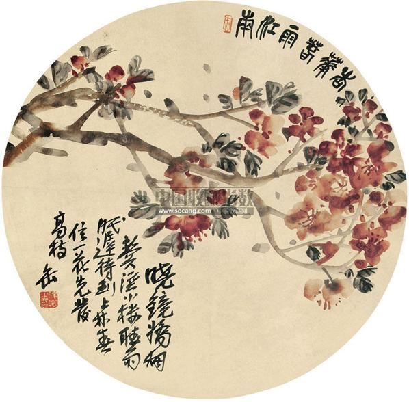 杏花图 镜框 纸本 - 116056 - 扇画小品专题 - 庆二周年秋季拍卖会 -收藏网