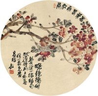 杏花图 镜框 纸本 - 吴昌硕 - 扇画小品专题 - 庆二周年秋季拍卖会 -收藏网