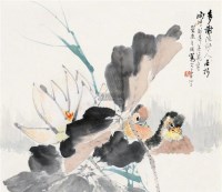 双鸭 立轴 - 125917 - 中国书画（二） - 2011金秋拍卖会 -收藏网