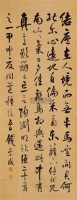 书法 立轴 水墨纸本 - 6553 - 中国书画 - 2006春季拍卖会 -收藏网