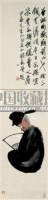 齐白石 TUMBLER hanging scroll - 116087 - 张宗宪收藏中国书画 - 2007年秋季拍卖会 -收藏网