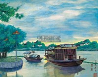 南湖红船 水彩 纸本 - 关紫兰 - 油画雕塑 - 2011春季拍卖会 -收藏网
