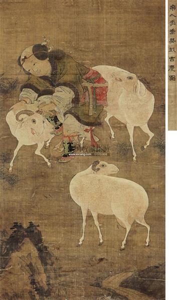 李嵩 婴戏吉庆图 立轴 绢本