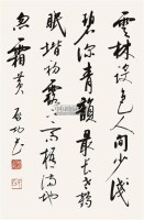 书法 镜片 设色纸本 - 127886 - 瓷器、古典油画、中国近现代书画 - 2011年秋季艺术品拍卖会 -收藏网