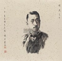 胡适先生 镜框 设色纸本 - 129875 - 名家作品二 - 2011广州艺术博览会夏季名家作品拍卖会 -收藏网