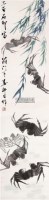 螃蟹 立轴 纸本 - 2960 - 中国书画（一） - 2011年春季艺术品拍卖会 -收藏网