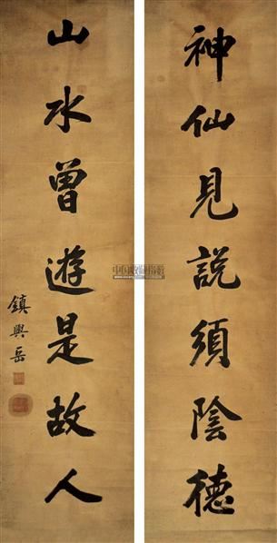 书法对联 立轴 纸本 - - 清代民国百家楹联专场 - 秋季艺术品拍卖会