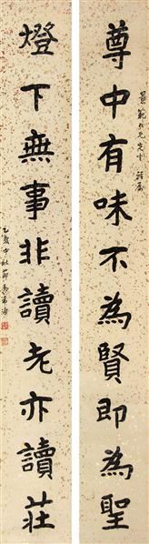 袁希濂 袁希濂 乙亥(1935年)作 行书十言联 对联 水墨纸本