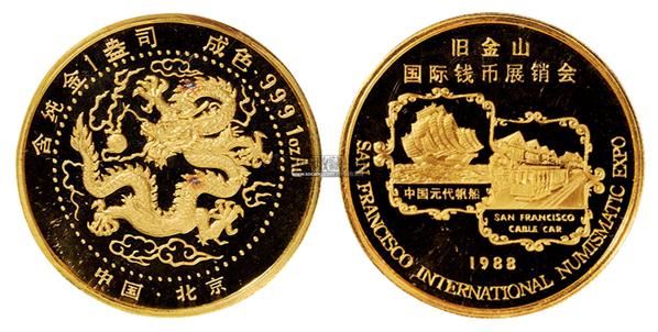 1988年旧金山国际钱币及邮票展览会纪念金章(一枚 中国现代金
