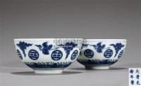 青花碗 （一对） -  - 文房雅玩器瓷 - 2011年秋季艺术品拍卖会 -收藏网