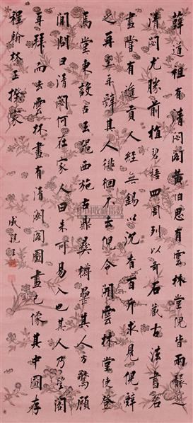 楷书论书一则 立轴 纸本 - 133889 - 古代书法专场 - 2010春季艺术品