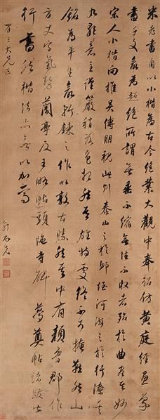 2006秋季艺术品拍卖会 中国书画(一) 郭尚先 书法 立轴 水墨绢本  上