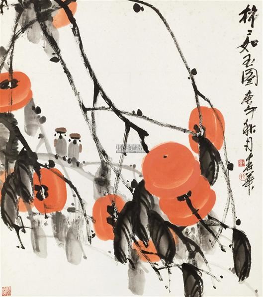 刘春华 柿柿如玉图 立轴 设色纸本
