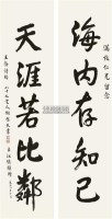 书法对联 立轴 水墨纸本 - 胡根天 - 中国书画 - 2011年首届拍卖会 -收藏网