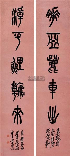 吴昌硕 篆书对联 立轴 水墨纸本