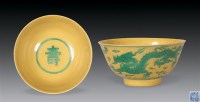 清乾隆 黄地绿龙纹碗 -  - 瓷器古董珍品 - 2006首届慈善拍卖会 -收藏网
