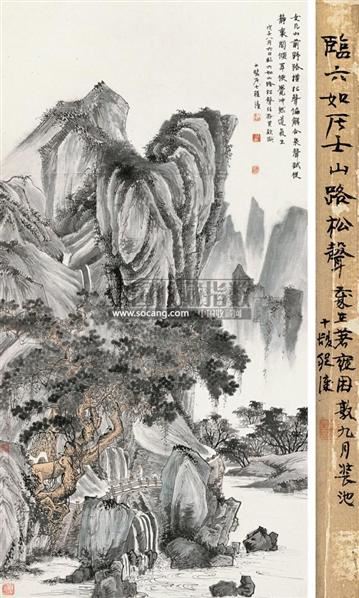 程十发 山路松声图 立轴 设色纸本