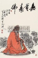 无量寿佛 立轴 设色纸本 -  - 中国书画 瓷器工艺品 - 2007迎新艺术品拍卖会 -收藏网