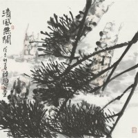 馬鋒輝&#8195;松 -  - 中国书画名家作品专场 - 2008秋季艺术品拍卖会 -收藏网