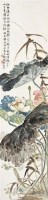 陆 恢(1851-1920) 荷塘春色 - 119065 - 中国书画 - 2007年秋季中国书画拍卖会 -收藏网