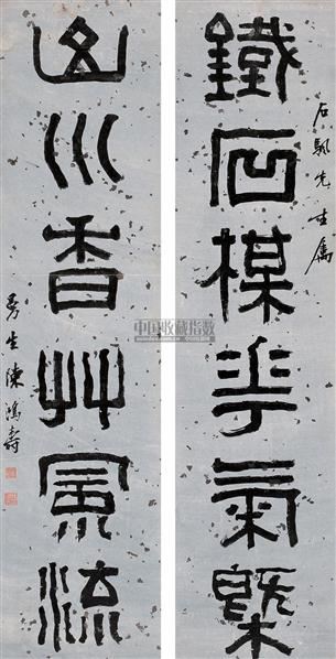 隶书六言 对联 洒金笺 - 6768 - 中国古代书画 - 2009秋季拍卖会